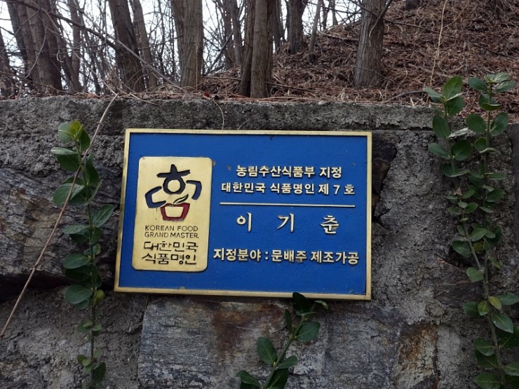 문배주 성지 문배주양조장