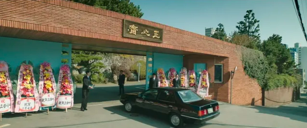 재벌집 성지 부산열린행사장
