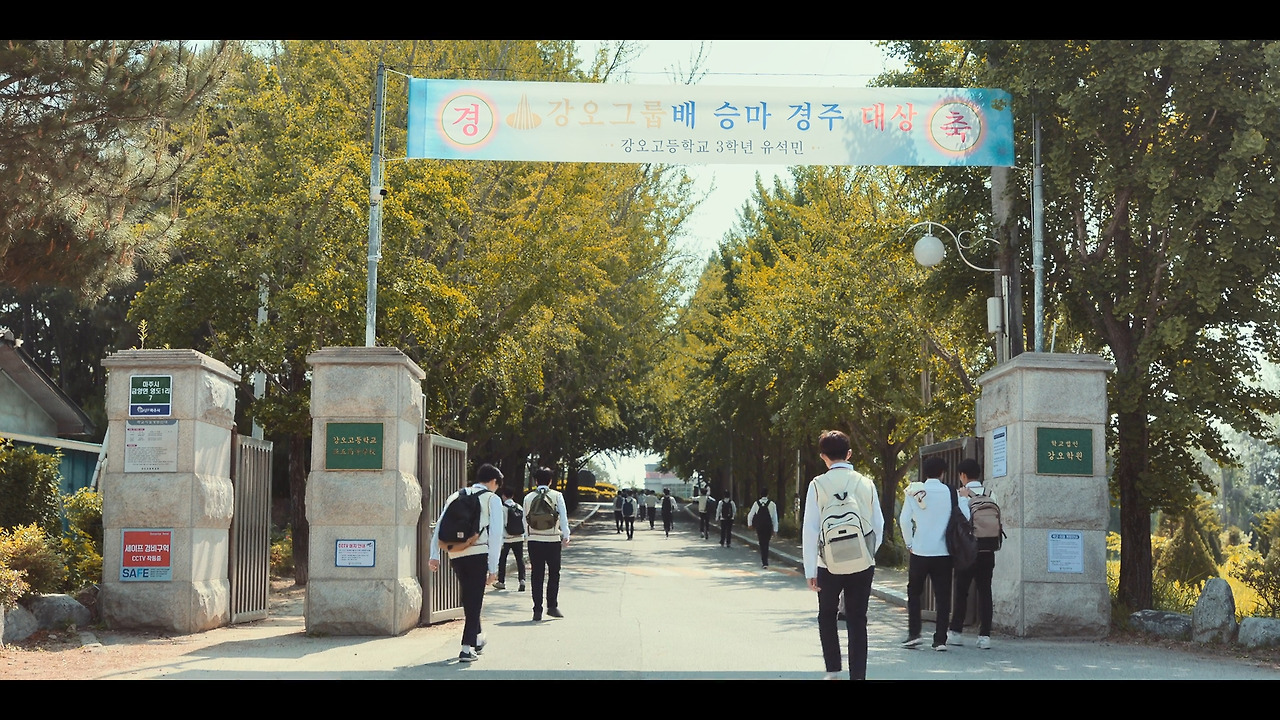 로얄로더 성지 대신고등학교