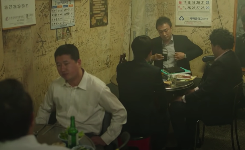 미생 성지 원조마포껍데기집