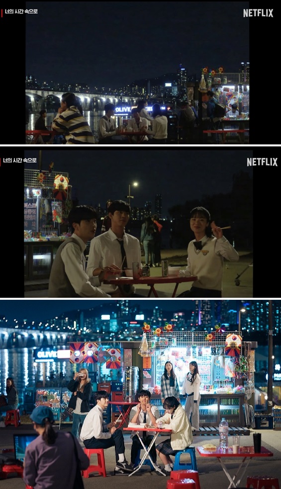 너의 시간속으로 성지 원효대교