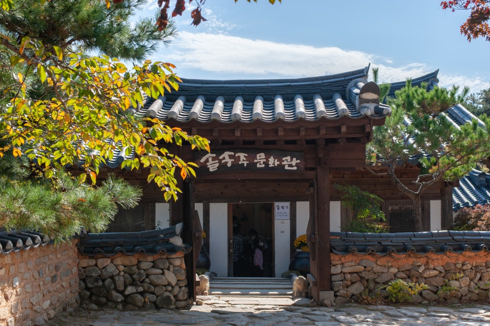 함양 성지 솔송주문화관