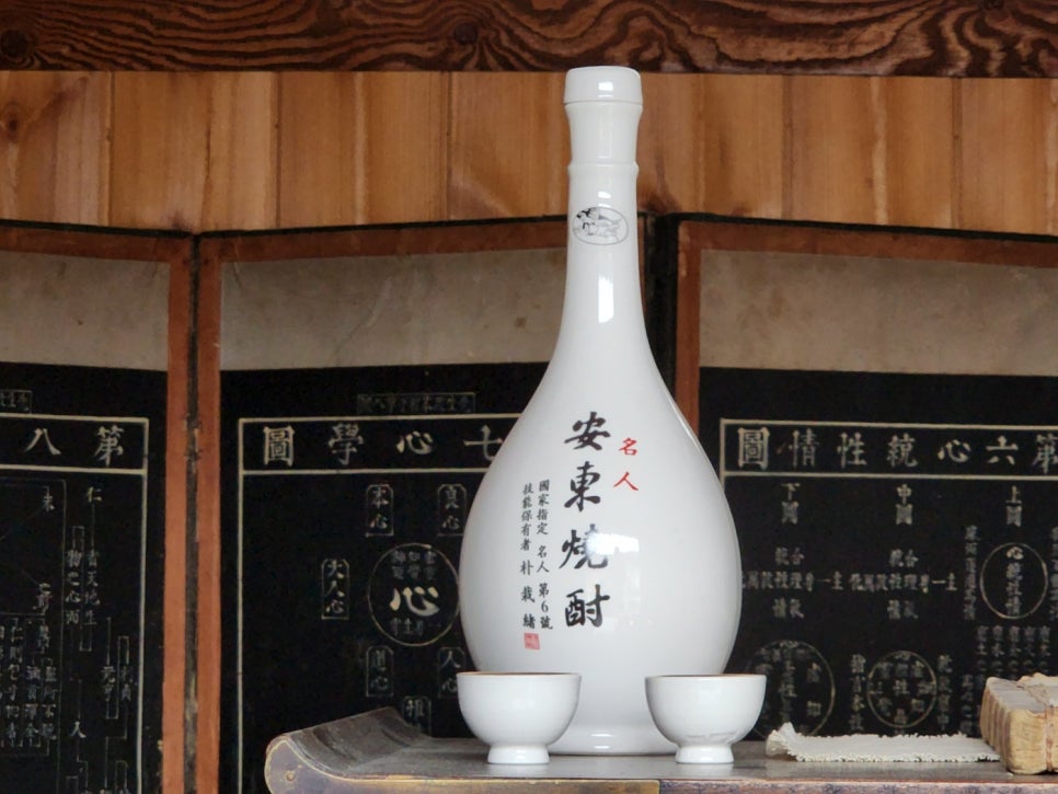 안동 성지 안동소주