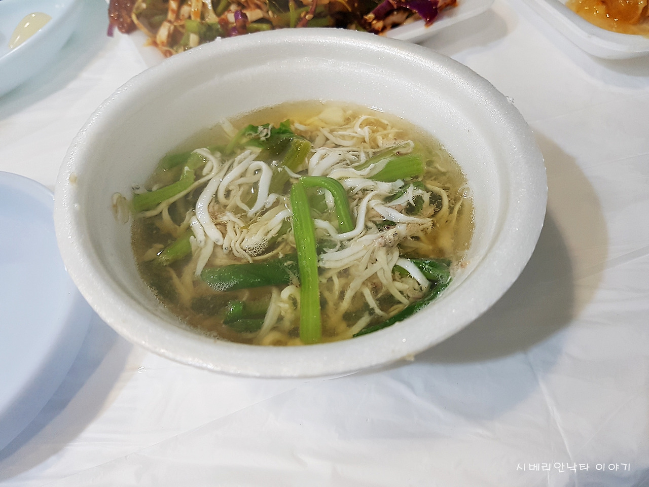 당진 성지 실치국