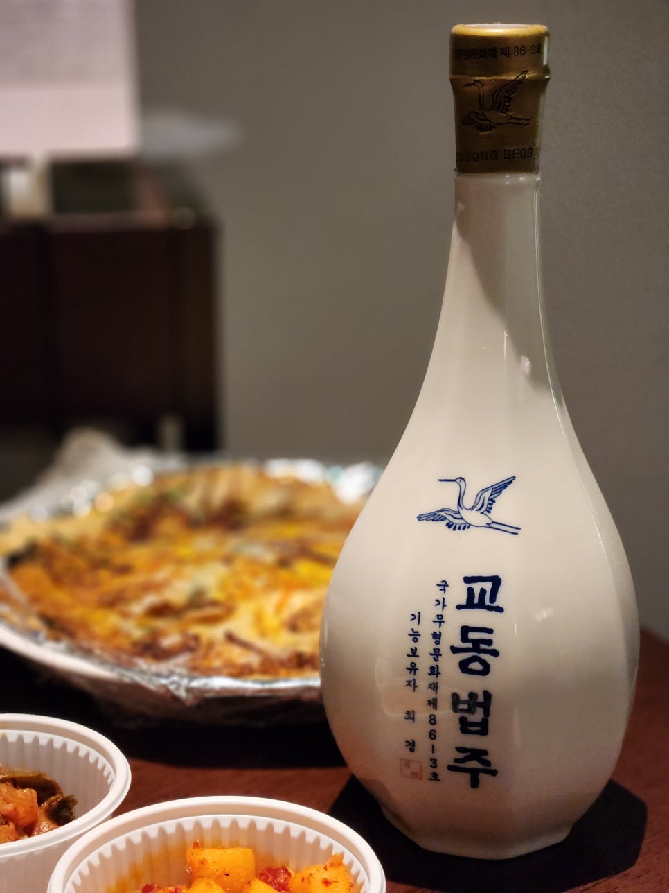 경북 성지 교동법주