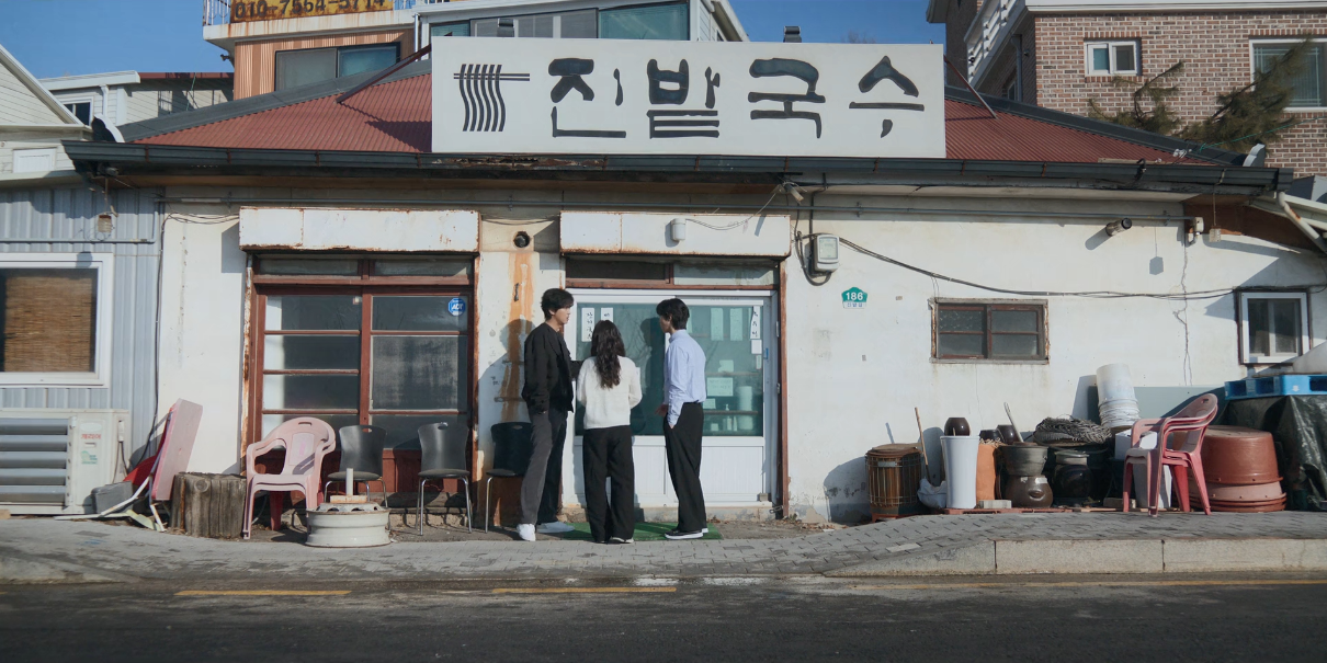 정신병동에도아침이와요 성지 진밭국수