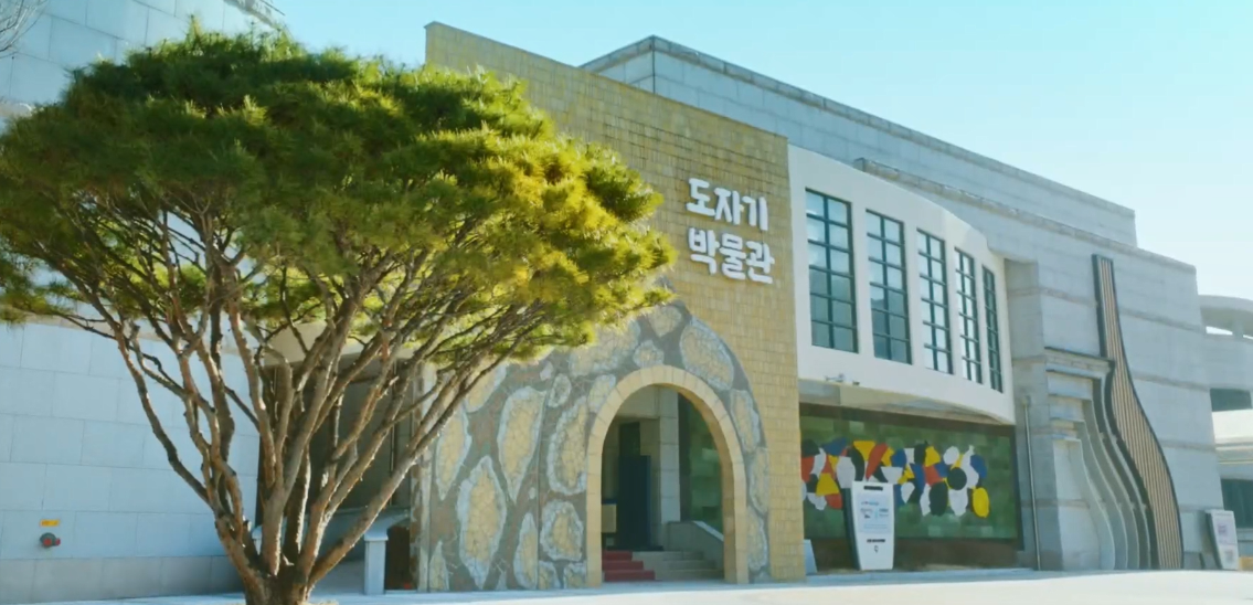 함부로대해줘 성지 문경도자기박물관