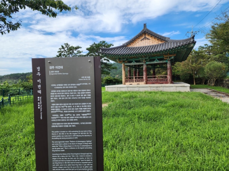 만파식적 성지 이견대