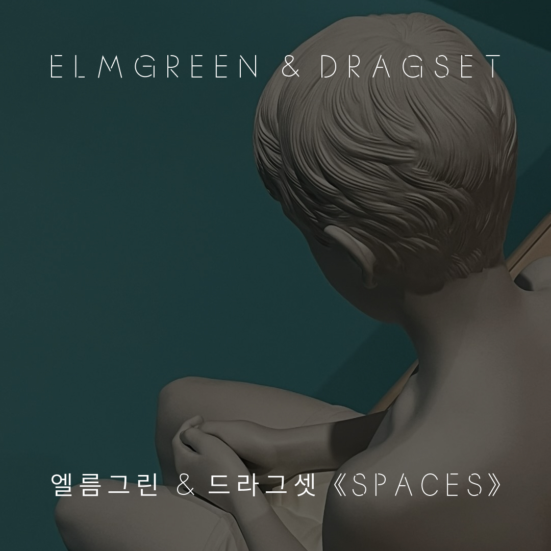 엘름그린 & 드라그셋  Spaces 전시
